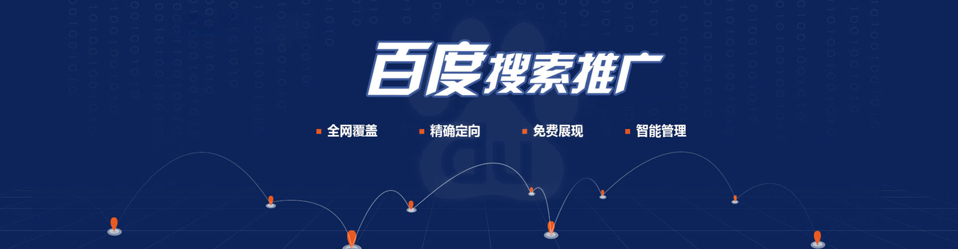 新源sem竞价员