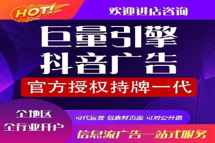 今日头条信息流广告的投放策略与市场分析