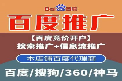 实战经验分享：百度推广代运营公司合作技巧